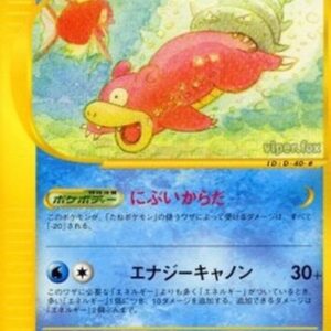 Pokemon Slowbro Japanese