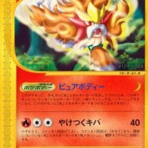 Pokemon Entei Japanese