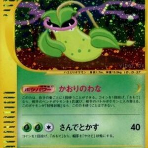 Pokemon Victreebel Japanese