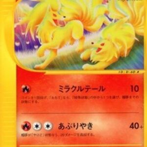 Pokemon Ninetales Japanese