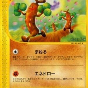 Pokemon Sudowoodo Japanese