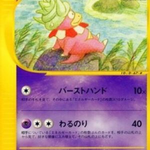 Pokemon Slowking Japanese