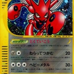 Pokemon Scizor Japanese
