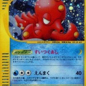 Pokemon Octillery Japanese