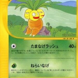 Pokemon Exeggutor Japanese