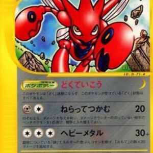 Pokemon Scizor Japanese