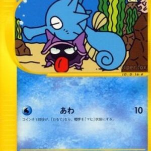 Pokemon Horsea Japanese