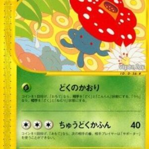Pokemon Vileplume Japanese