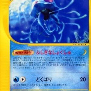Pokemon Tentacruel Japanese