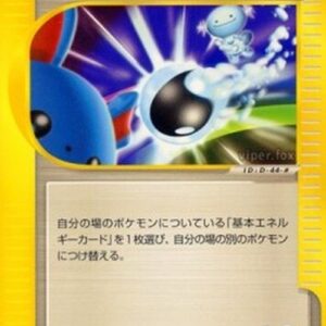 Pokemon Energy Switch Japanese