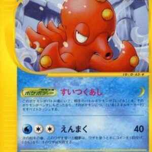 Pokemon Octillery Japanese