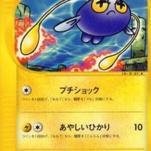 Pokemon Chinchou Japanese