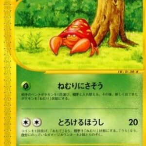 Pokemon Parasect Japanese