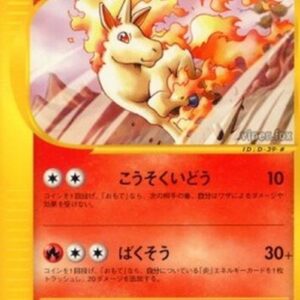 Pokemon Rapidash Japanese
