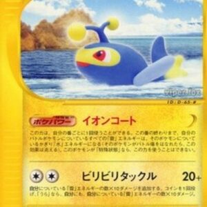 Pokemon Lanturn Japanese