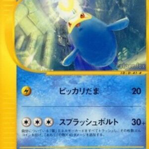 Pokemon Lanturn Japanese