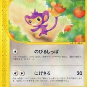 Pokemon Aipom Japanese