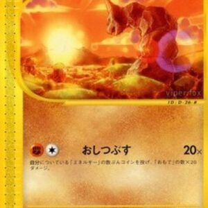 Pokemon Onix Japanese