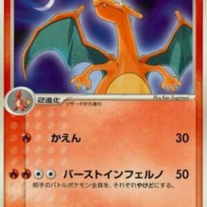 Pokemon Charizard Japanese