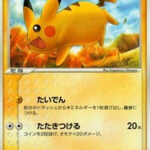 Pokemon Pikachu Japanese
