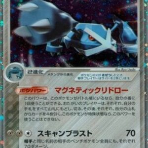Pokemon Metagross ex Japanese