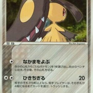 Pokemon Mawile Japanese