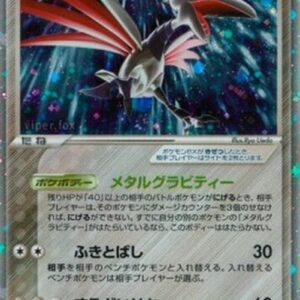 Pokemon Skarmory ex Japanese