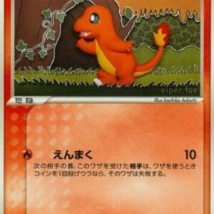 Pokemon Charmander Japanese