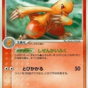 Pokemon Combusken Japanese