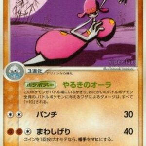 Pokemon Medicham Japanese