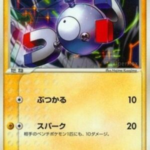 Pokemon Magnemite Japanese