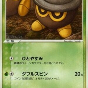 Pokemon Seedot Japanese