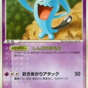 Pokemon Wobbuffet Japanese