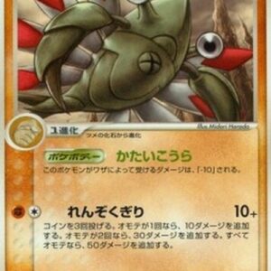 Pokemon Anorith Japanese