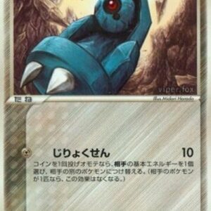 Pokemon Beldum Japanese