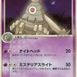 Pokemon Dusclops Japanese