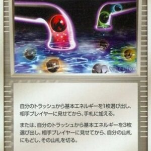 Pokemon Energy Recycle System Japanese