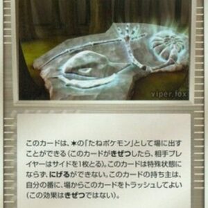Pokemon Mysterious Fossil Japanese