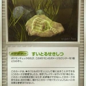 Pokemon Root Fossil Japanese