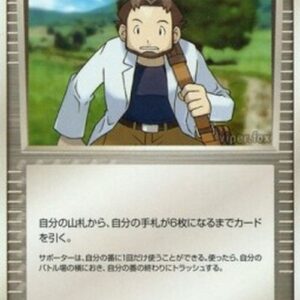 Pokemon Professor Birch Japanese