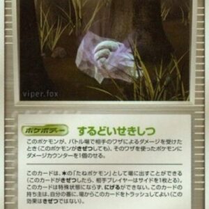 Pokemon Claw Fossil Japanese