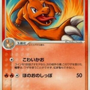 Pokemon Charmeleon Japanese