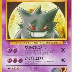 Pokemon Sabrina's Gengar Japanese