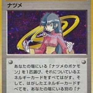 Pokemon Sabrina Japanese