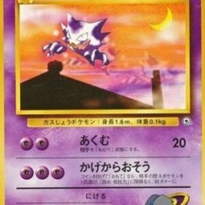 Pokemon Sabrina's Haunter Japanese