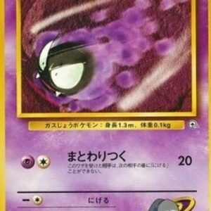 Pokemon Sabrina's Gastly Japanese