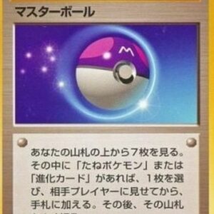 Pokemon Master Ball Japanese