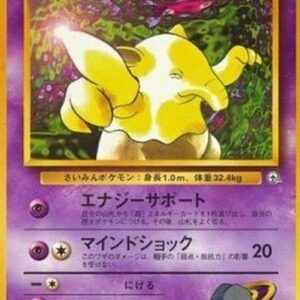 Pokemon Sabrina's Drowzee Japanese