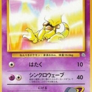 Pokemon Sabrina's Abra Japanese
