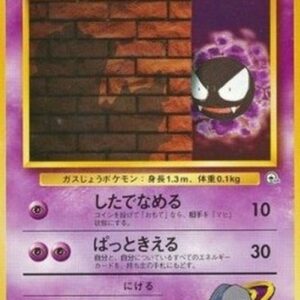 Pokemon Sabrina's Gastly Japanese
